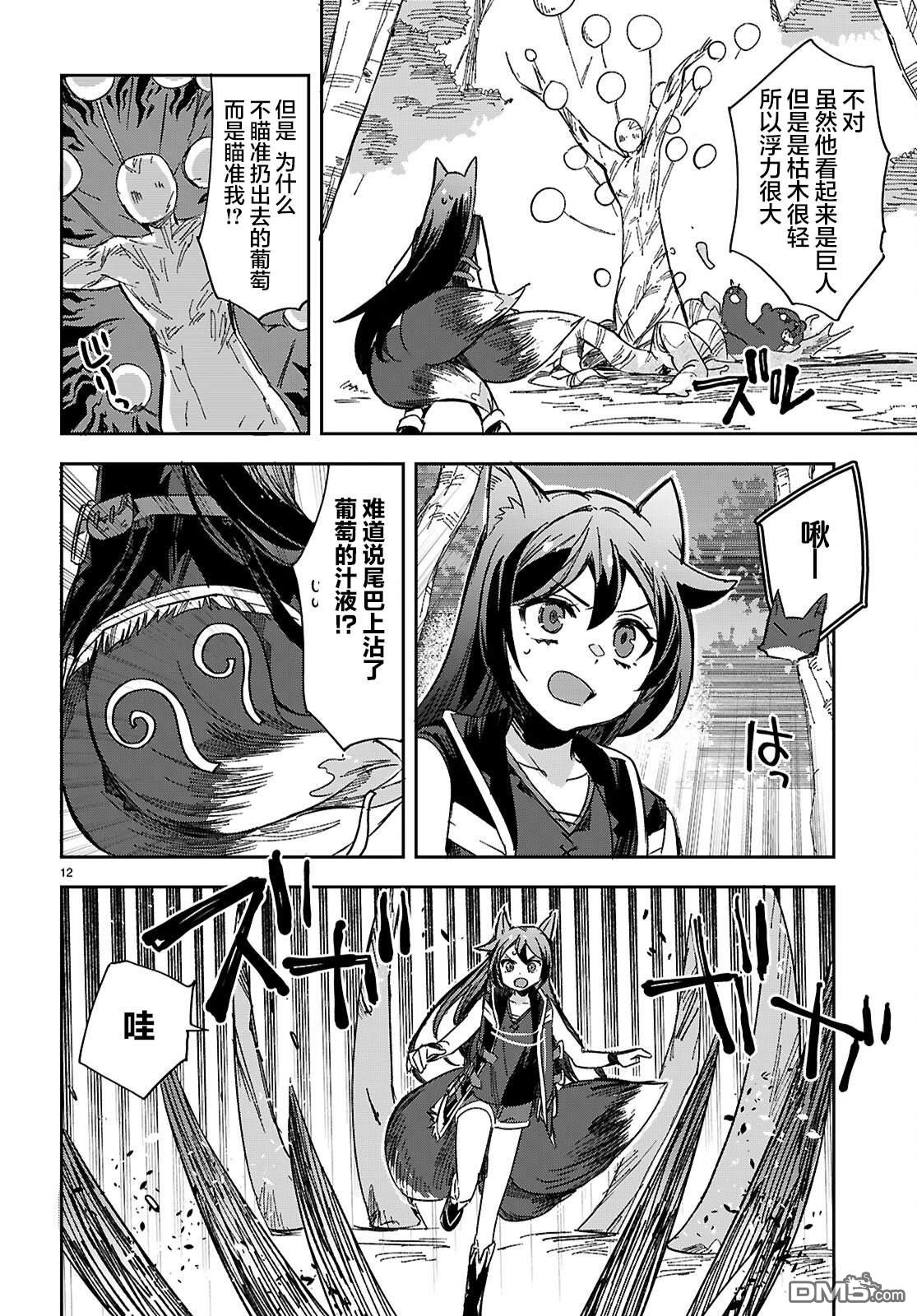 第12页