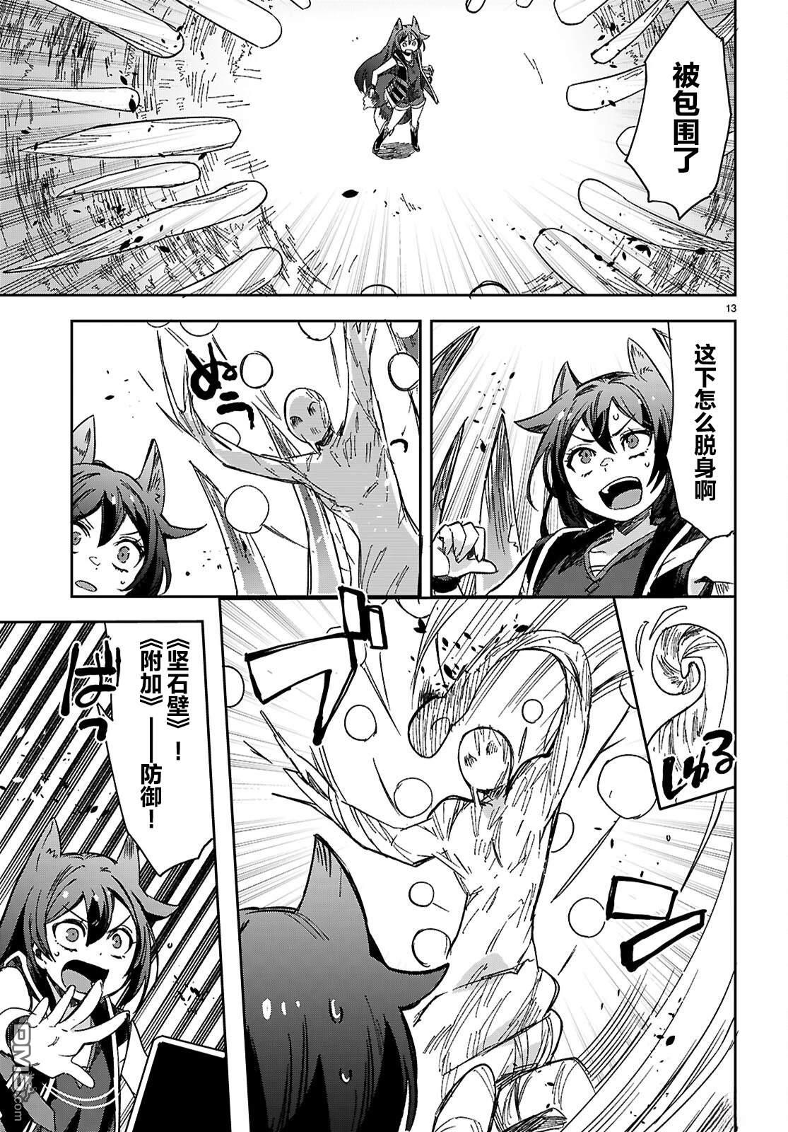 第13页