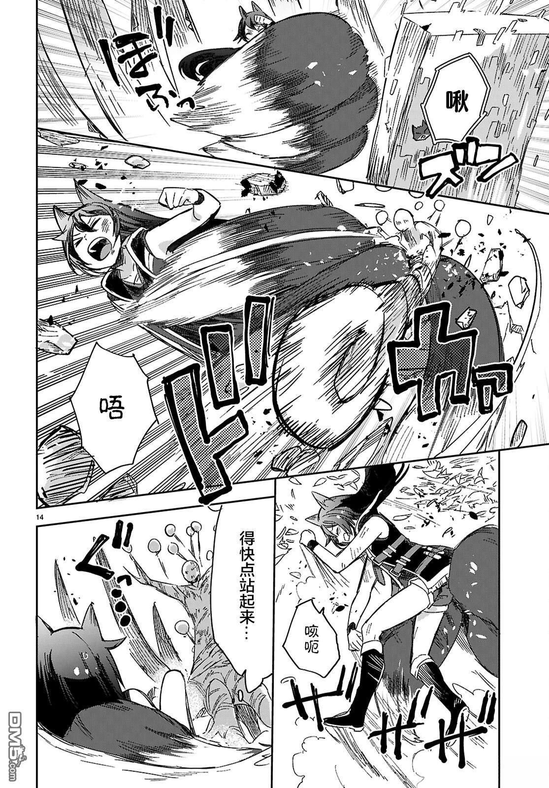 第14页