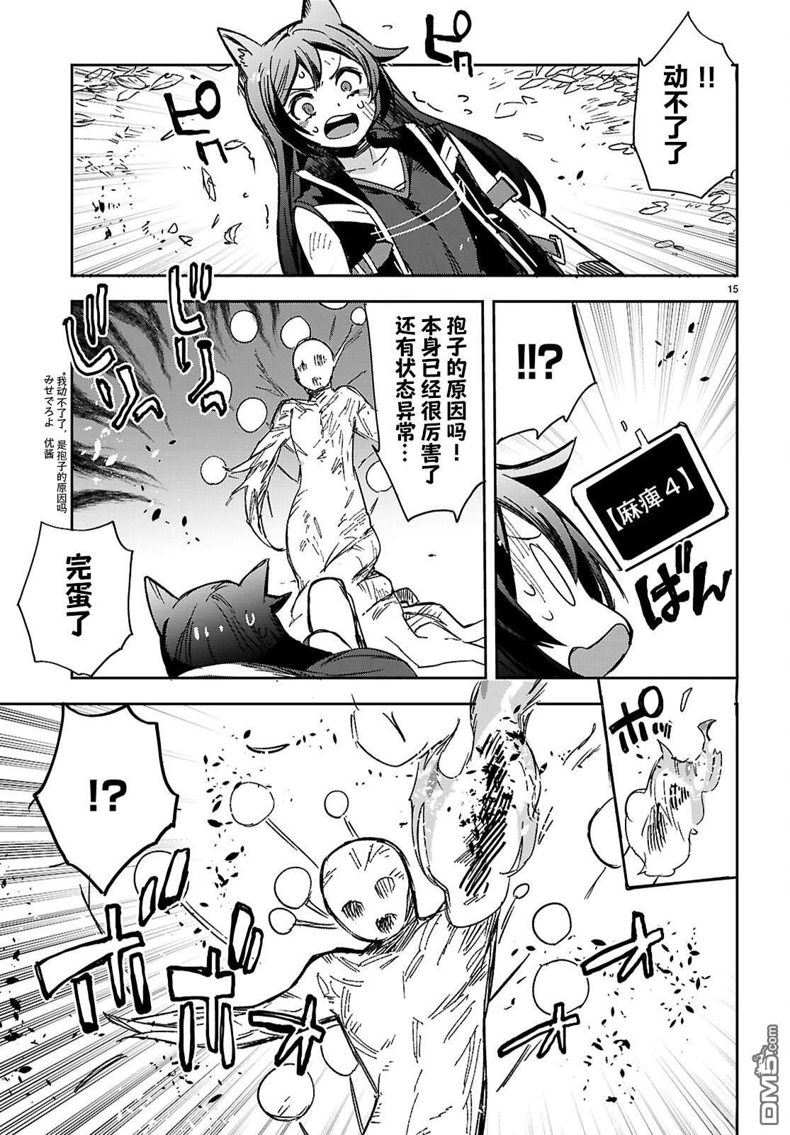 第15页