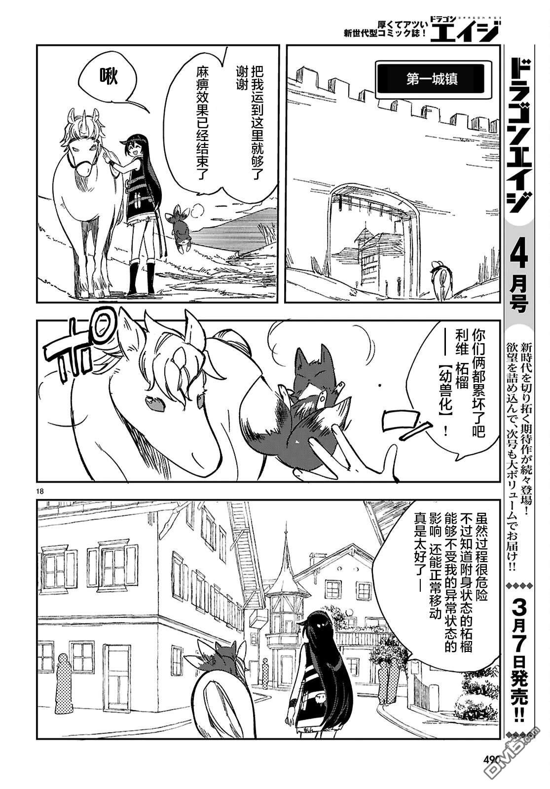 第18页