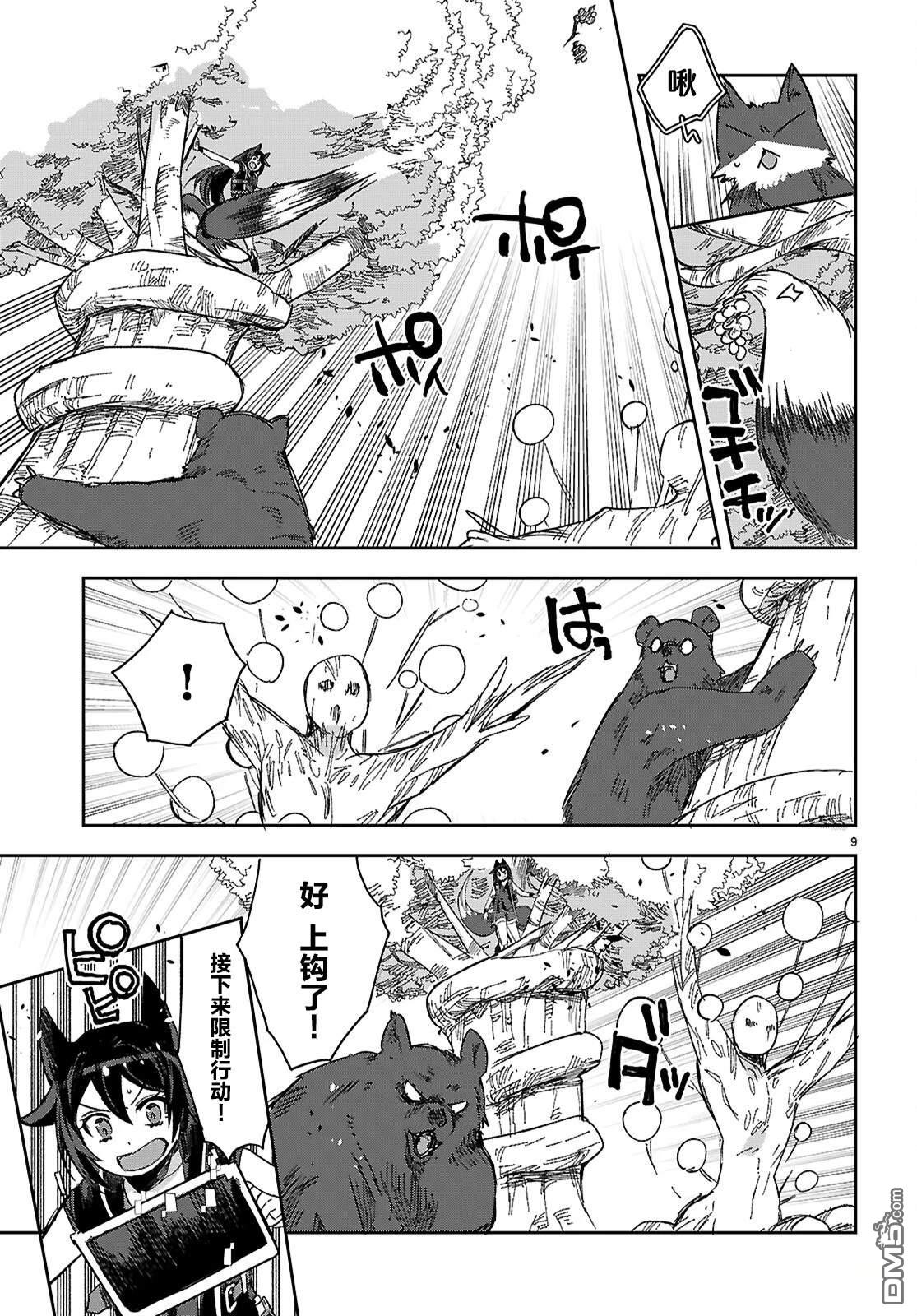 第9页