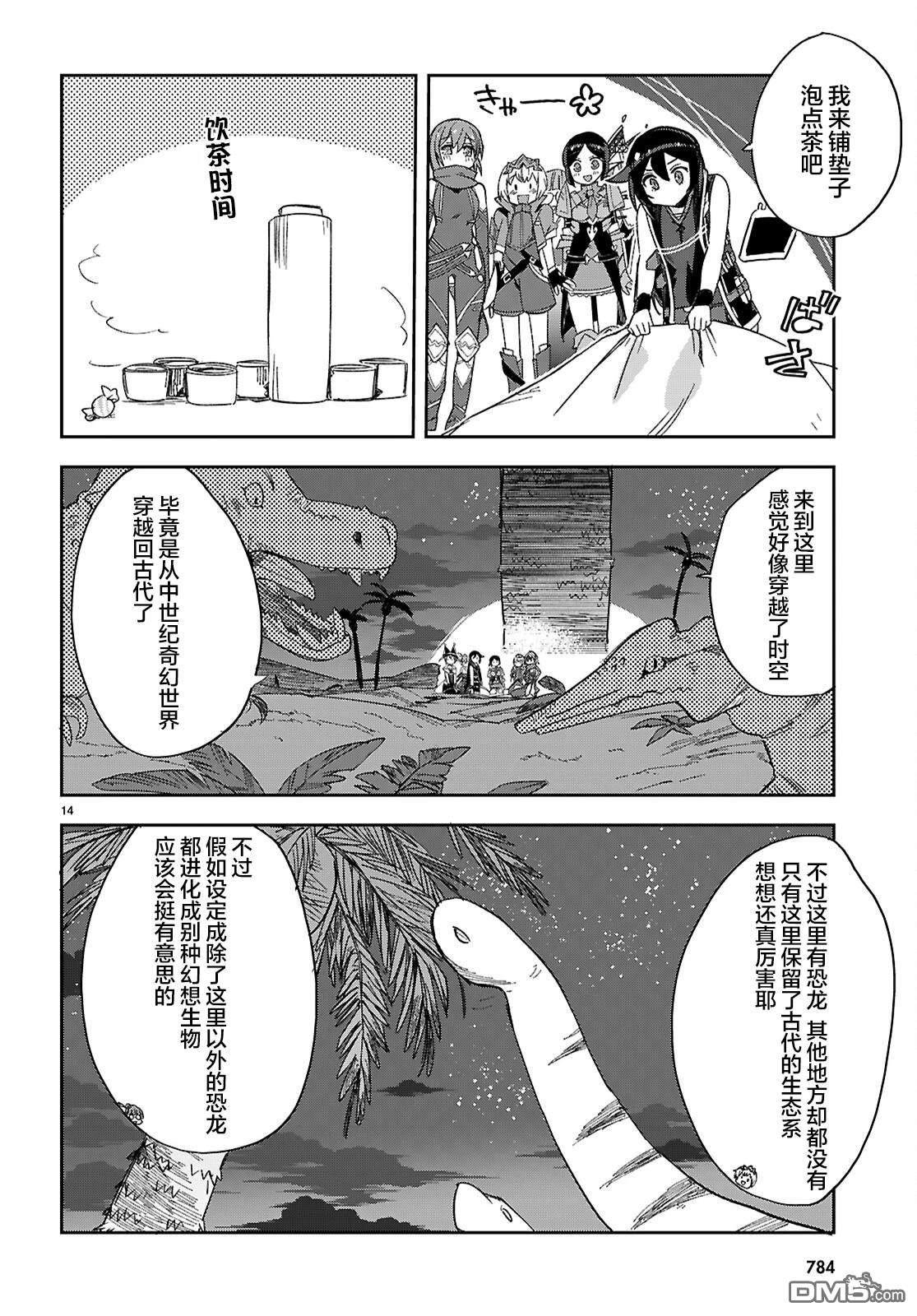 第14页