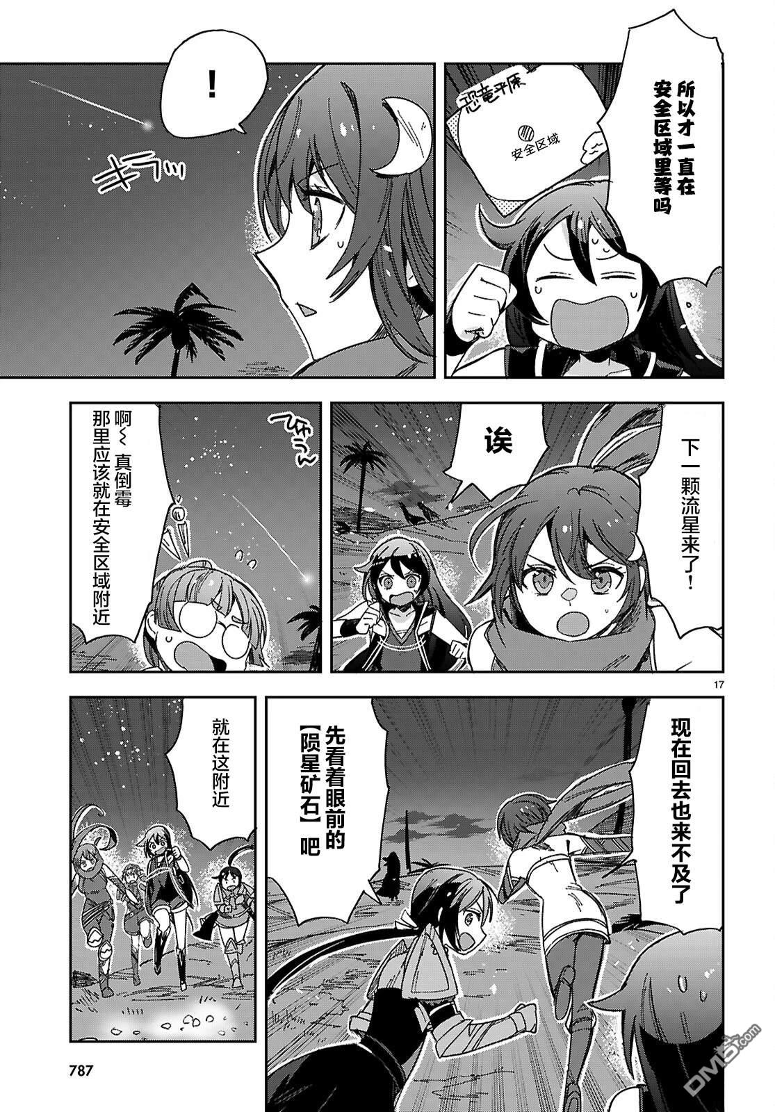 第17页
