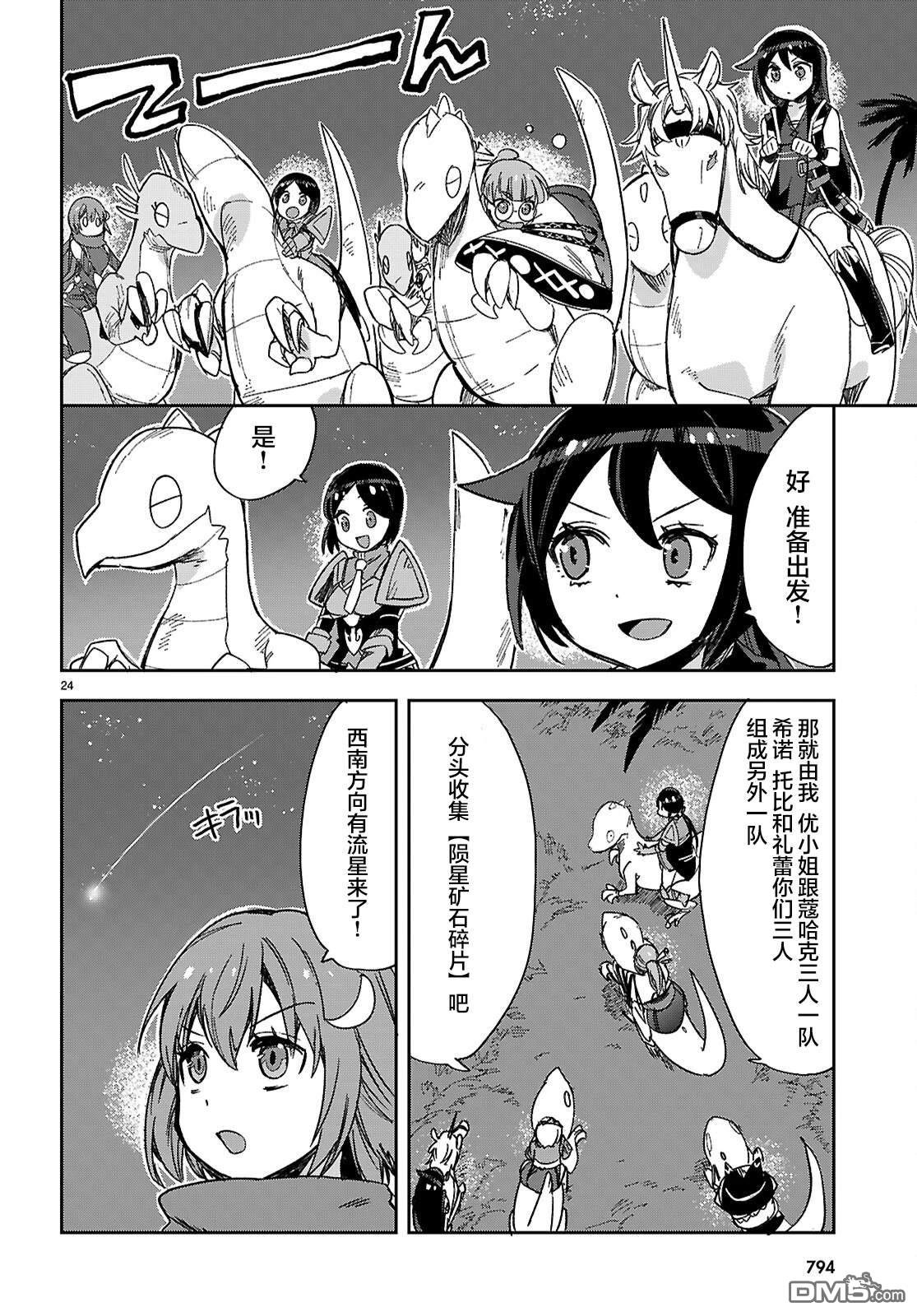 第24页