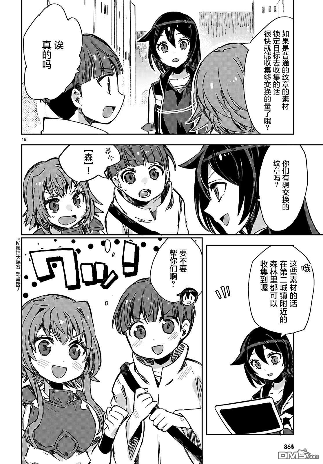 第16页