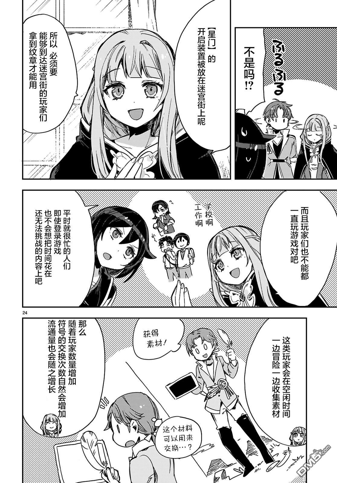 第24页