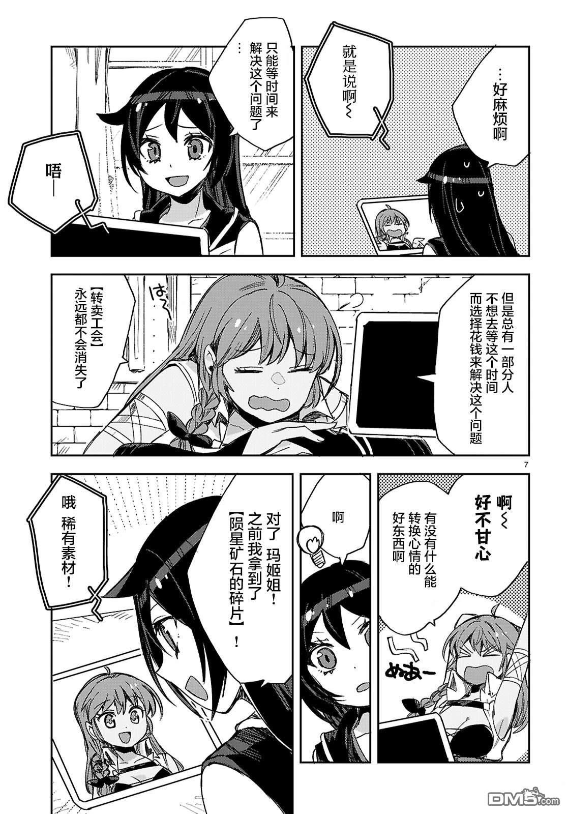 第7页