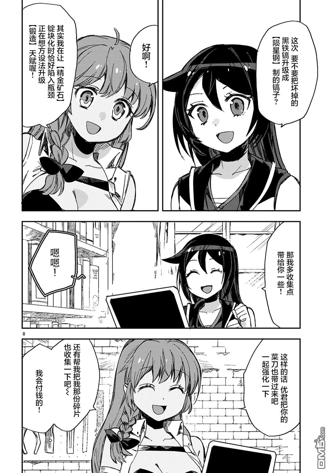 第8页