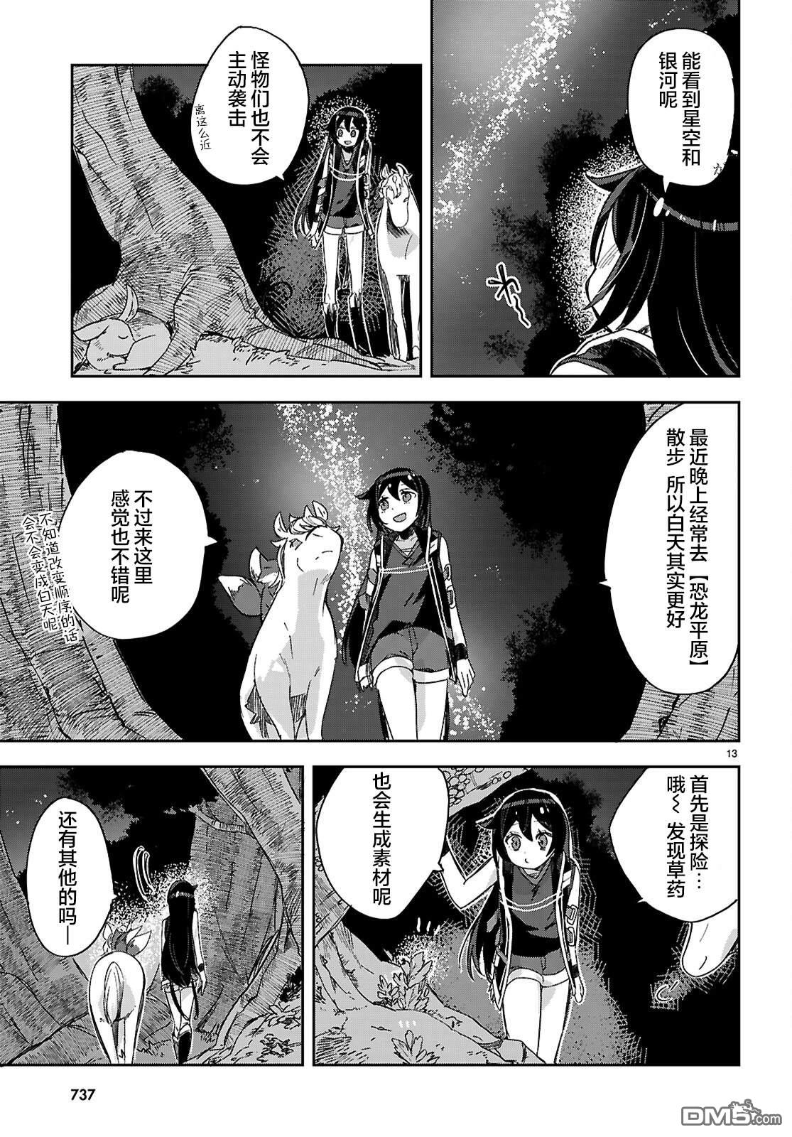 第13页