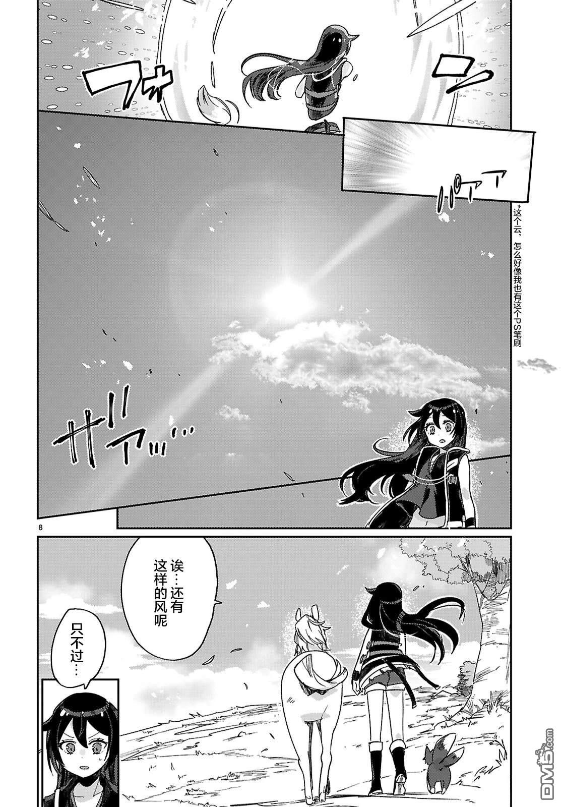 第8页