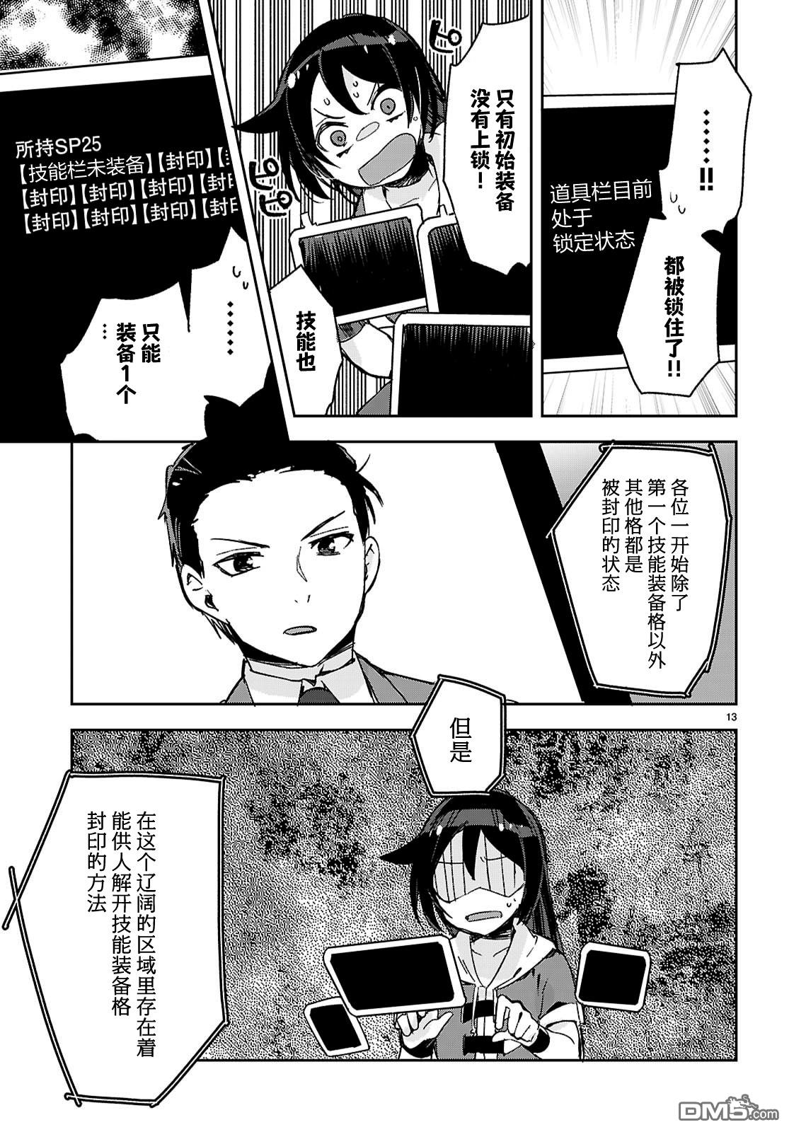 第13页