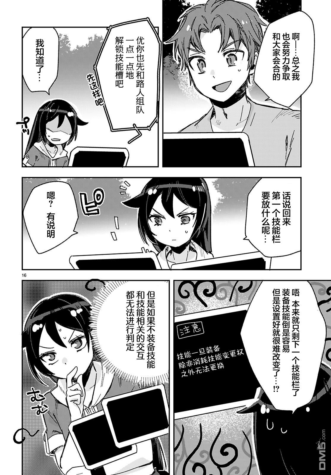 第16页