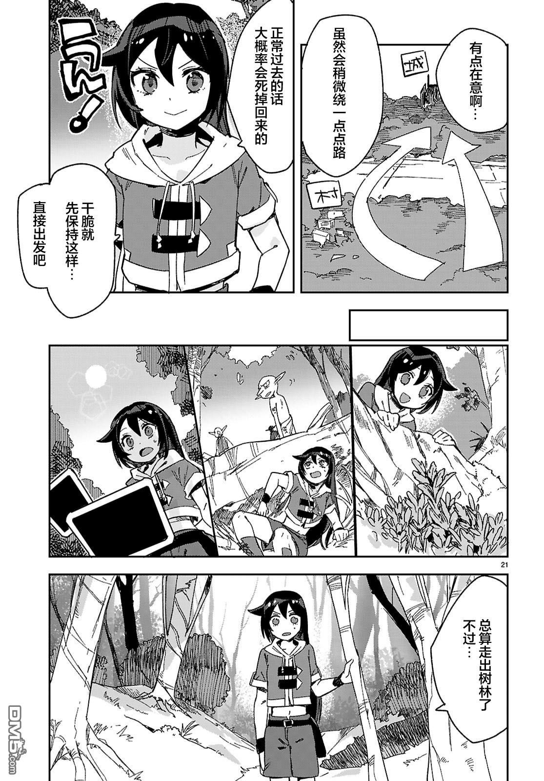 第21页