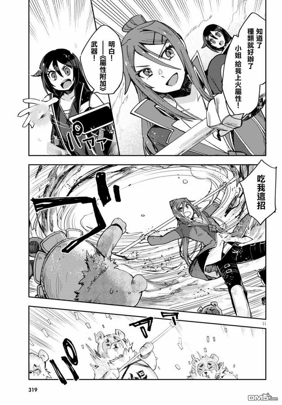 第11页