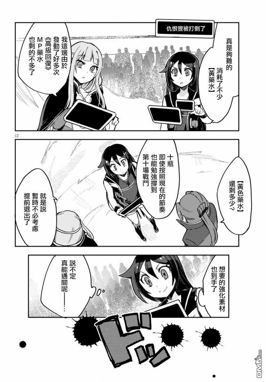 第12页