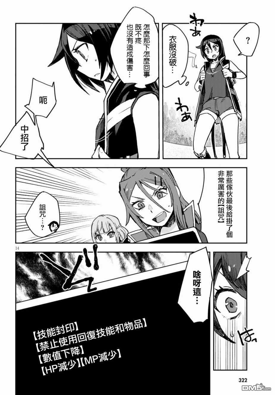 第14页