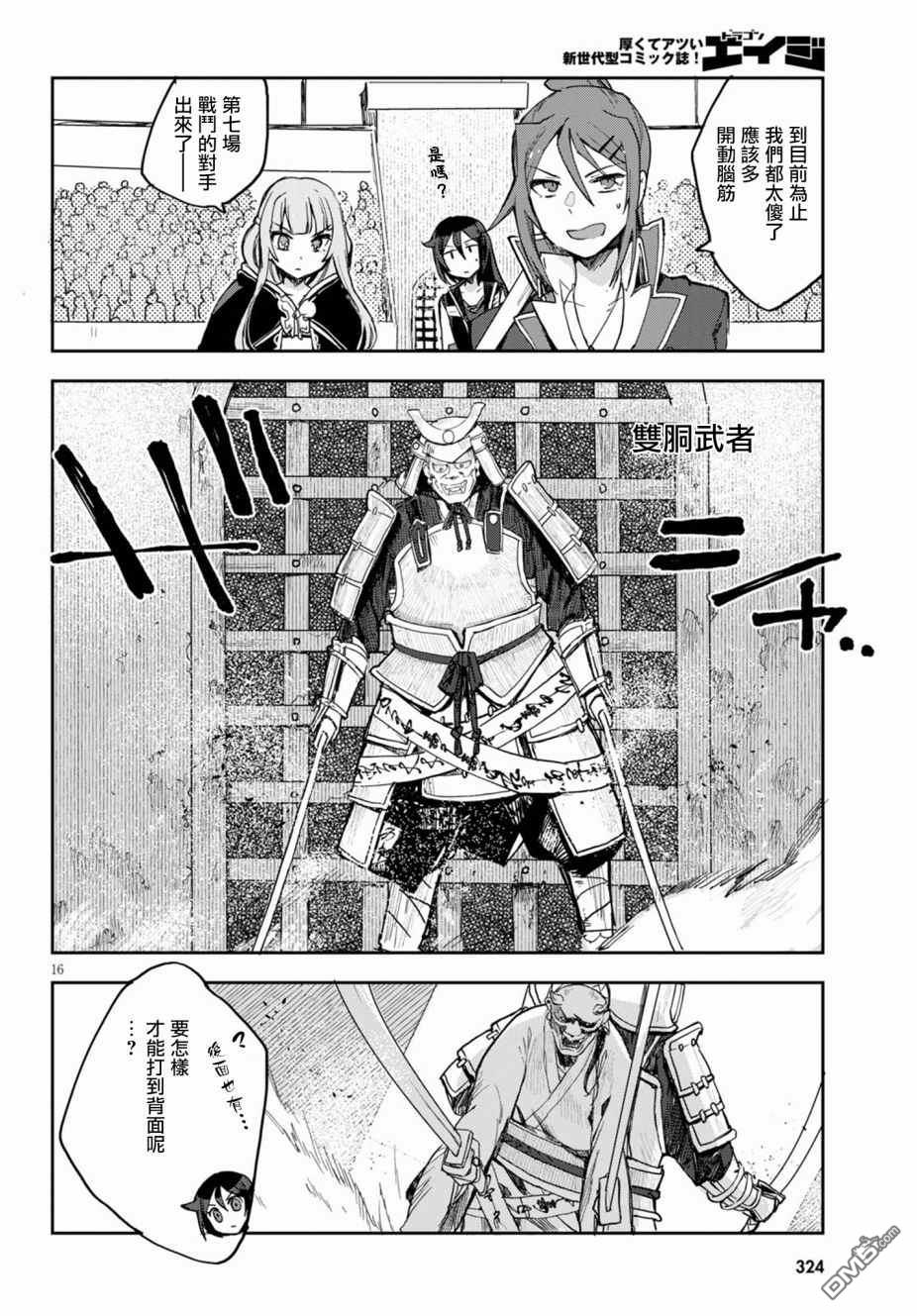 第16页