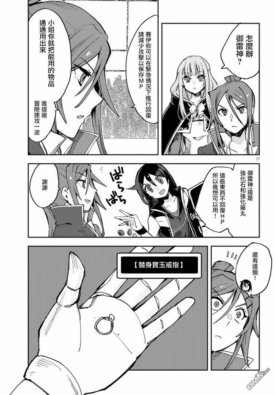 第17页