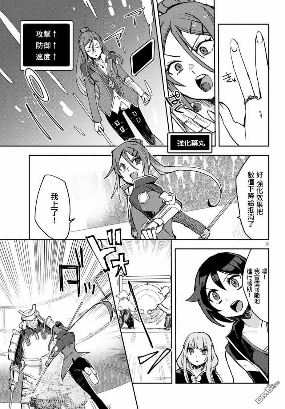 第19页