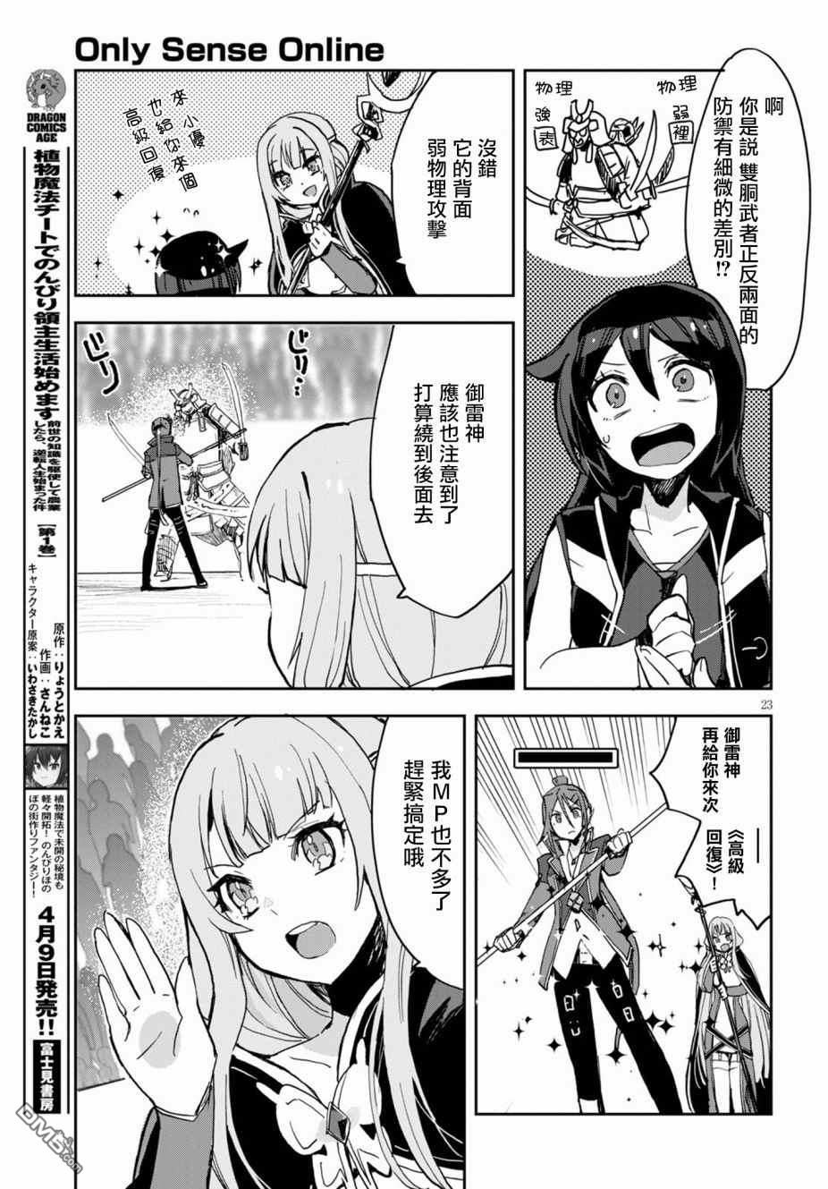 第23页