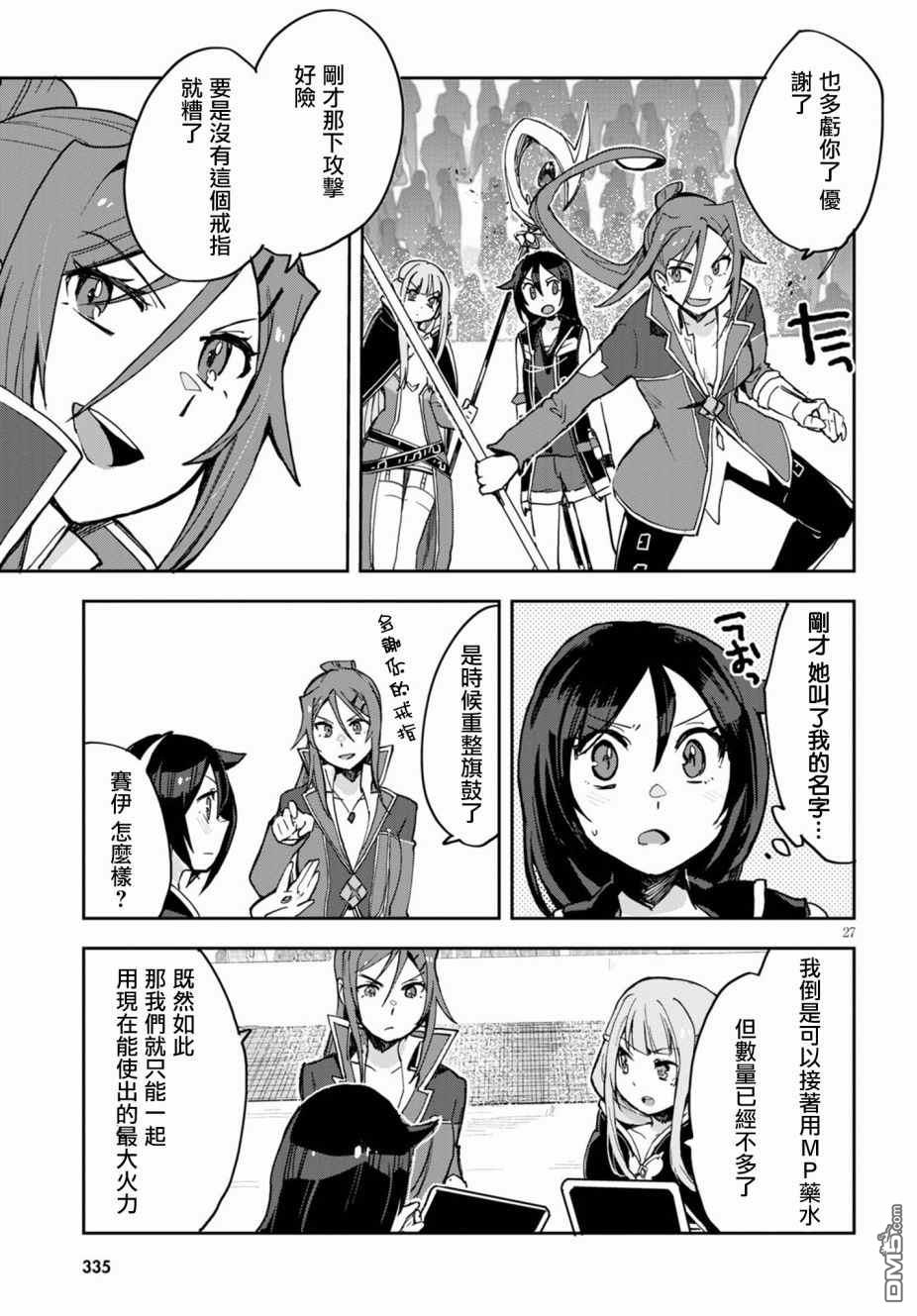 第27页