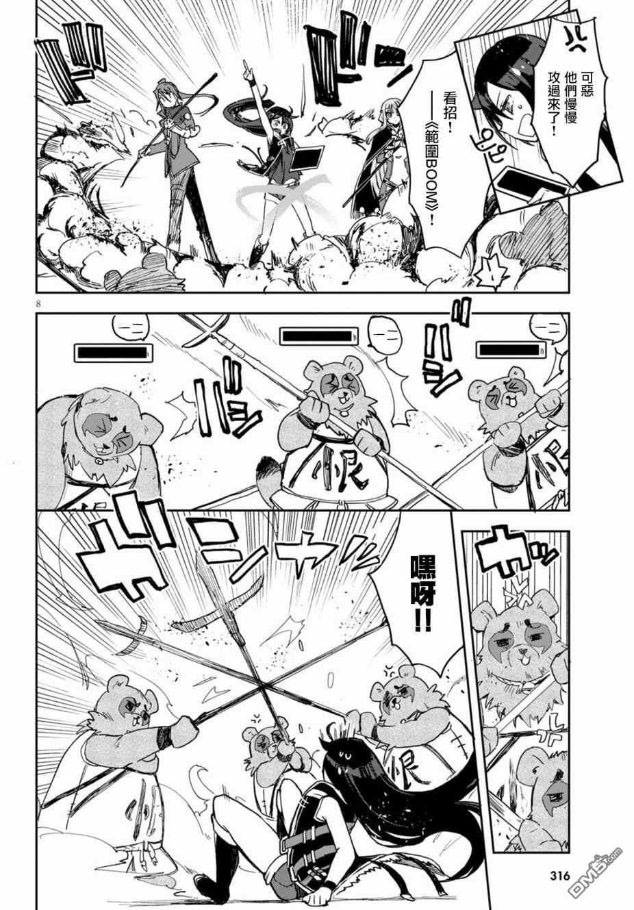 第8页