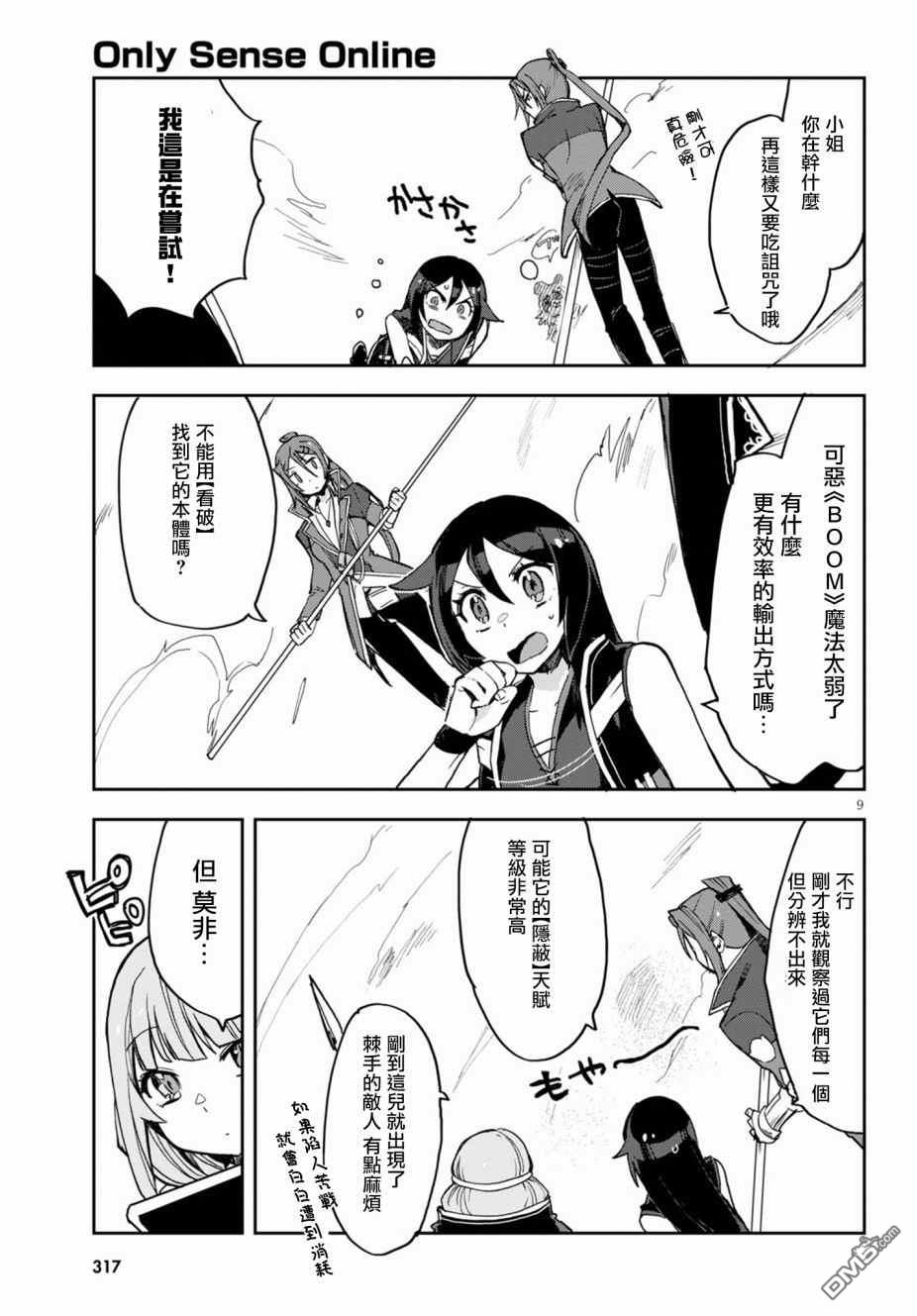 第9页
