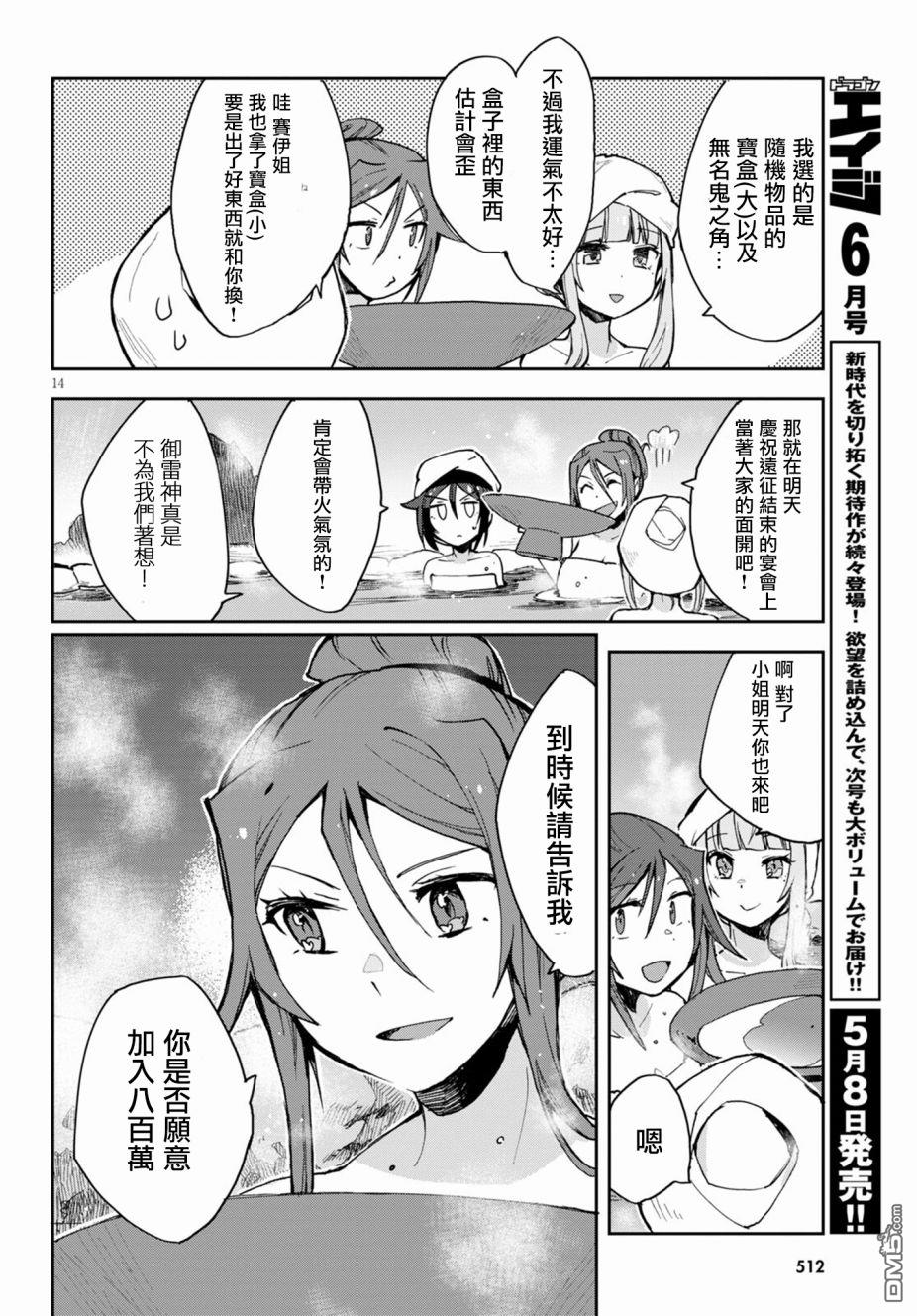 第14页