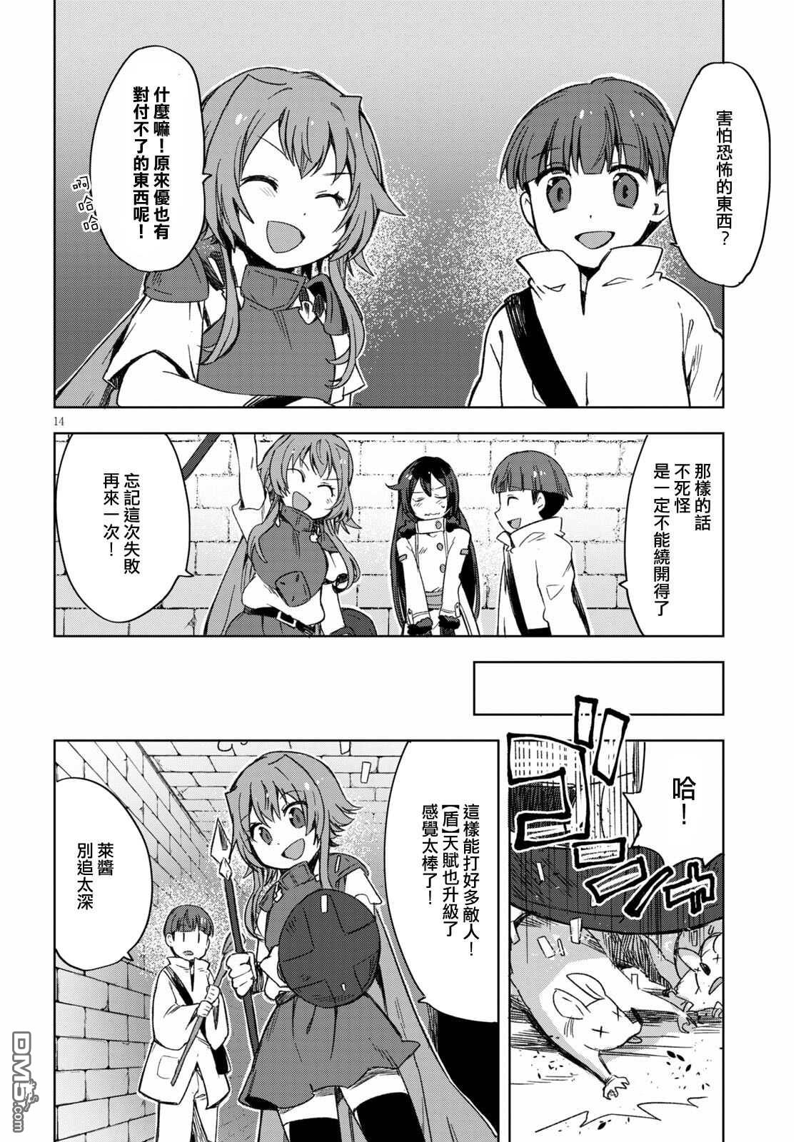 第14页