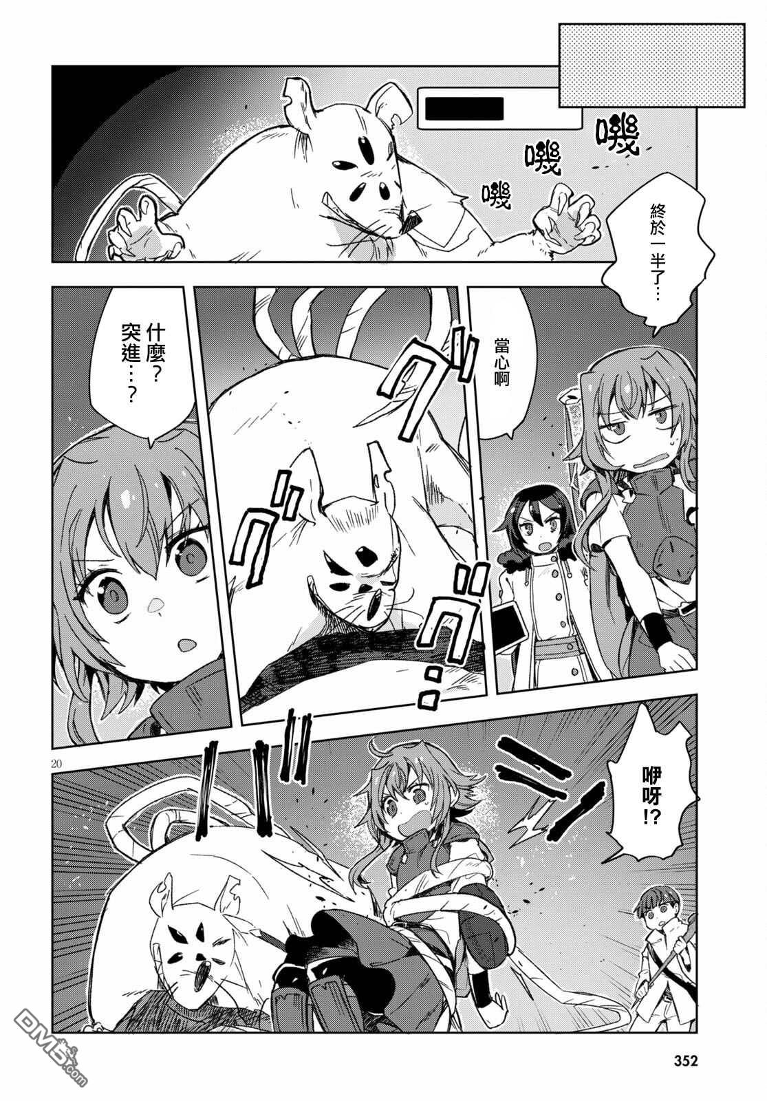 第20页
