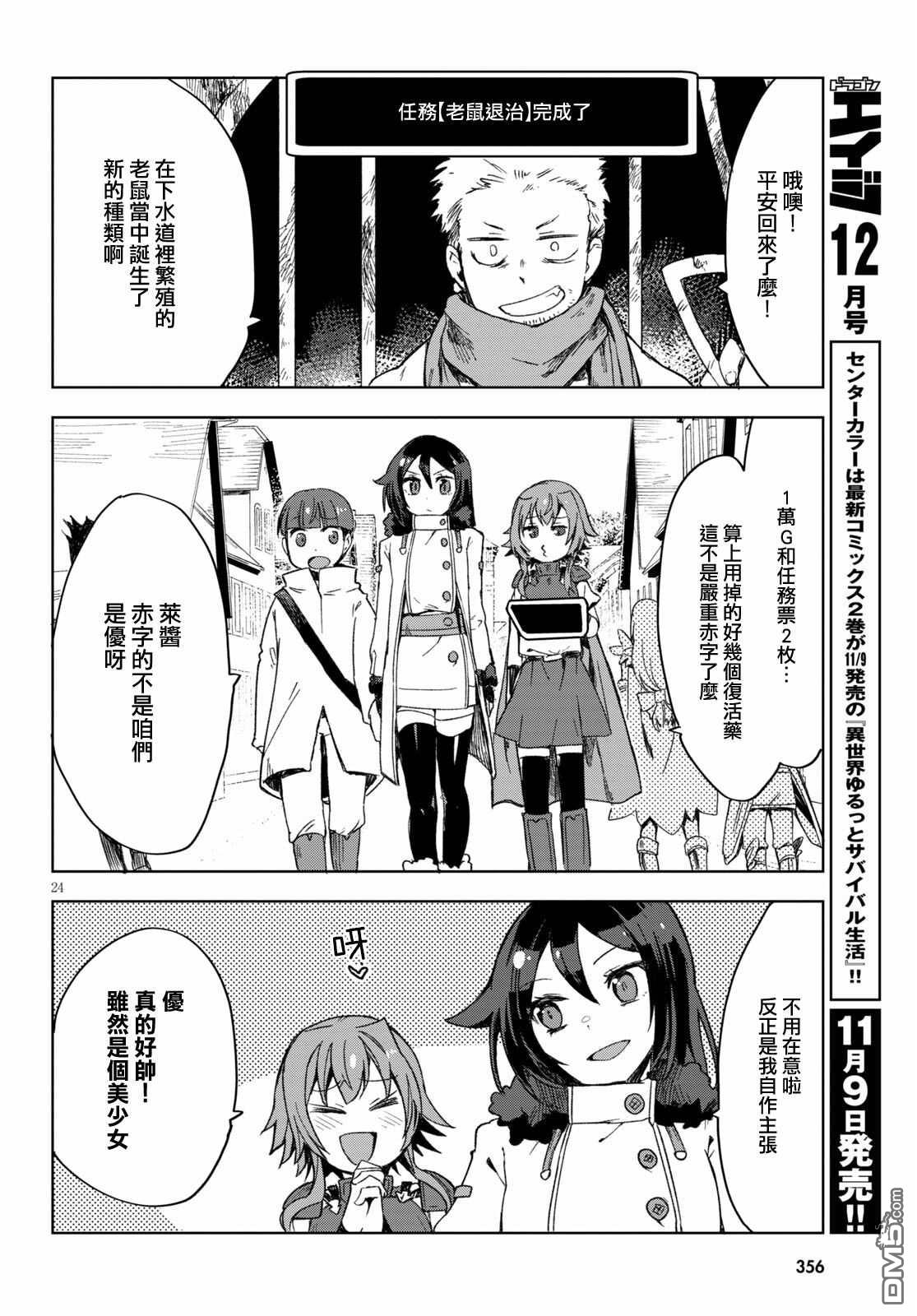 第24页