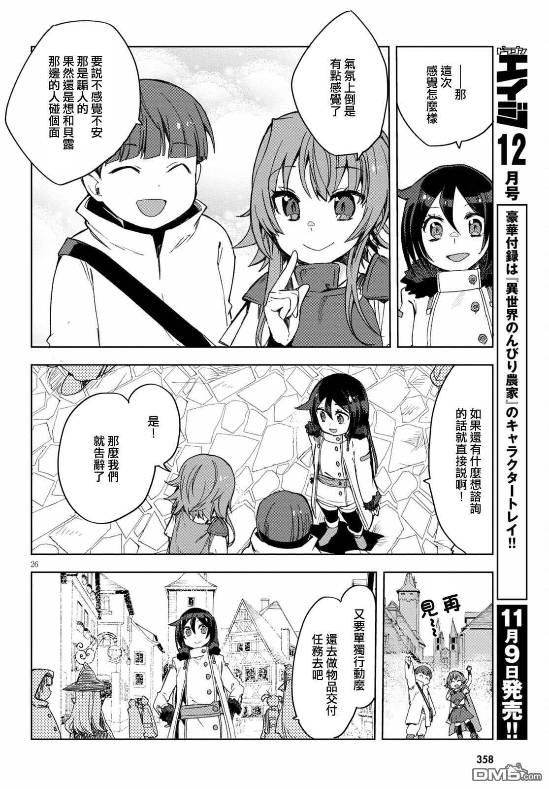 第26页
