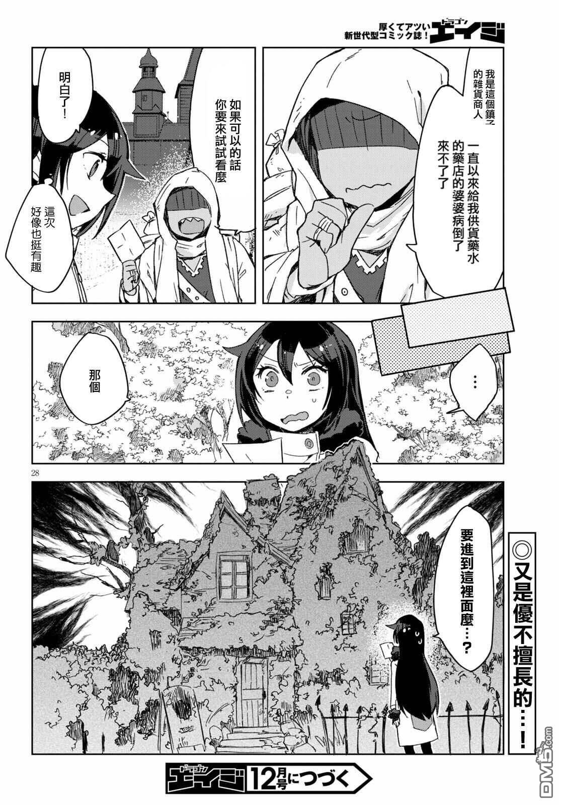 第28页