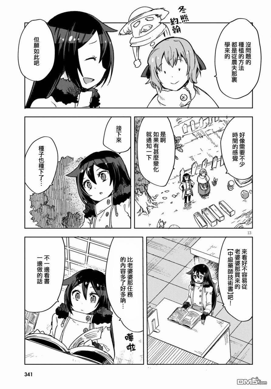第13页