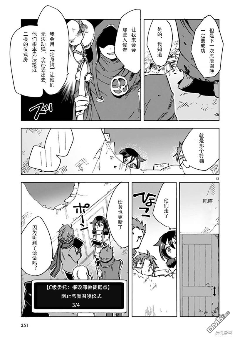 第13页
