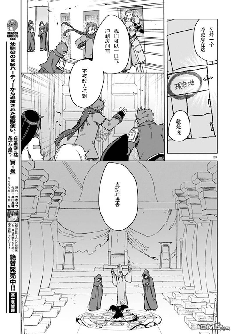第23页