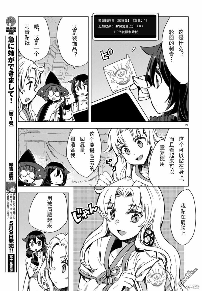 第27页