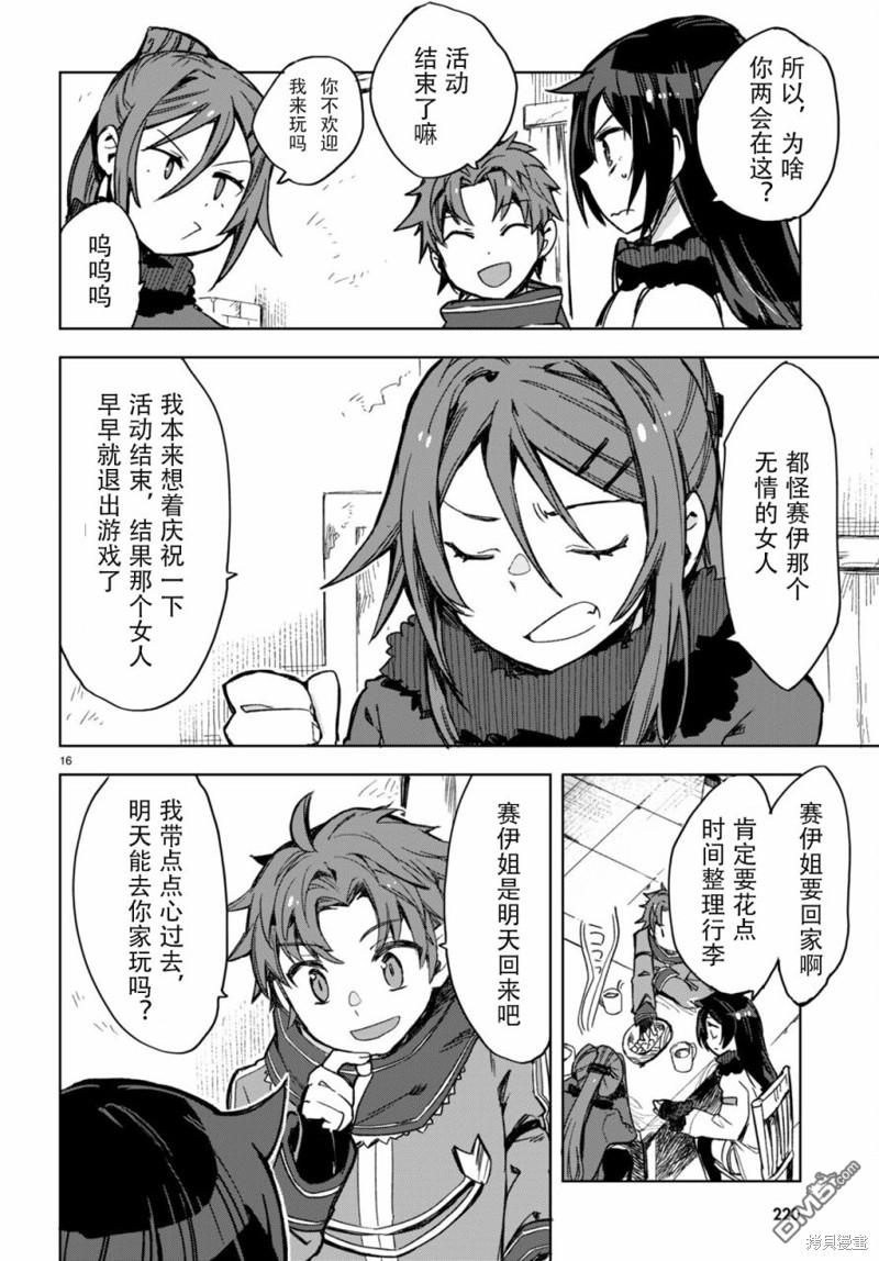 第16页