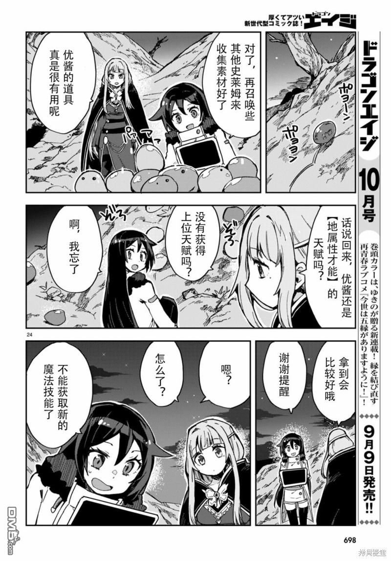 第24页