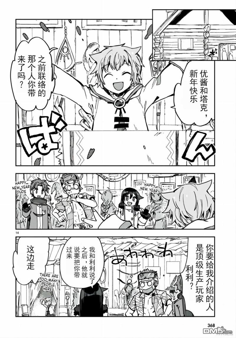 第14页