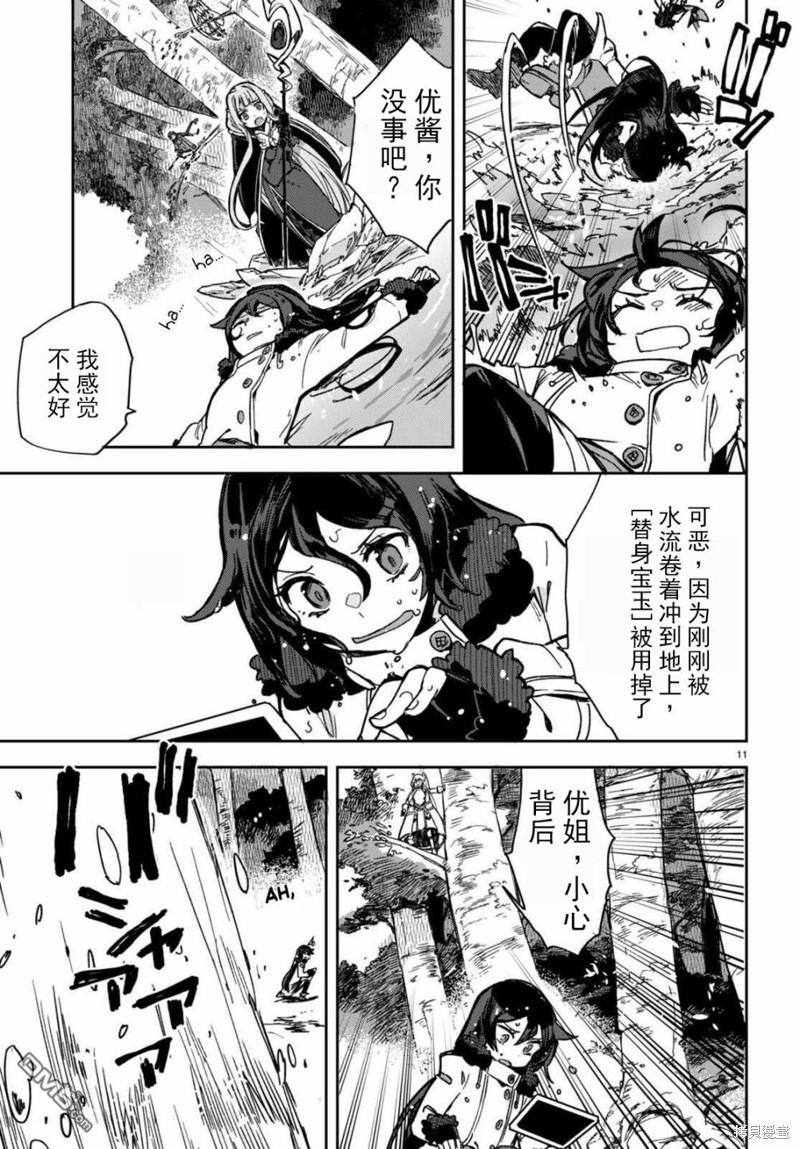 第11页