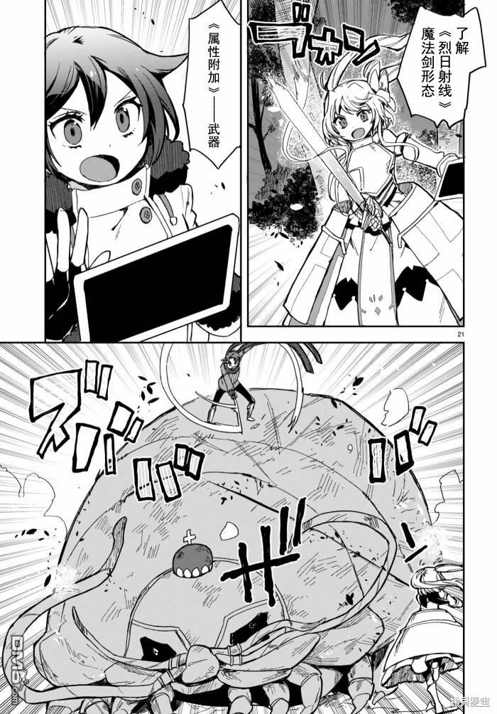 第21页
