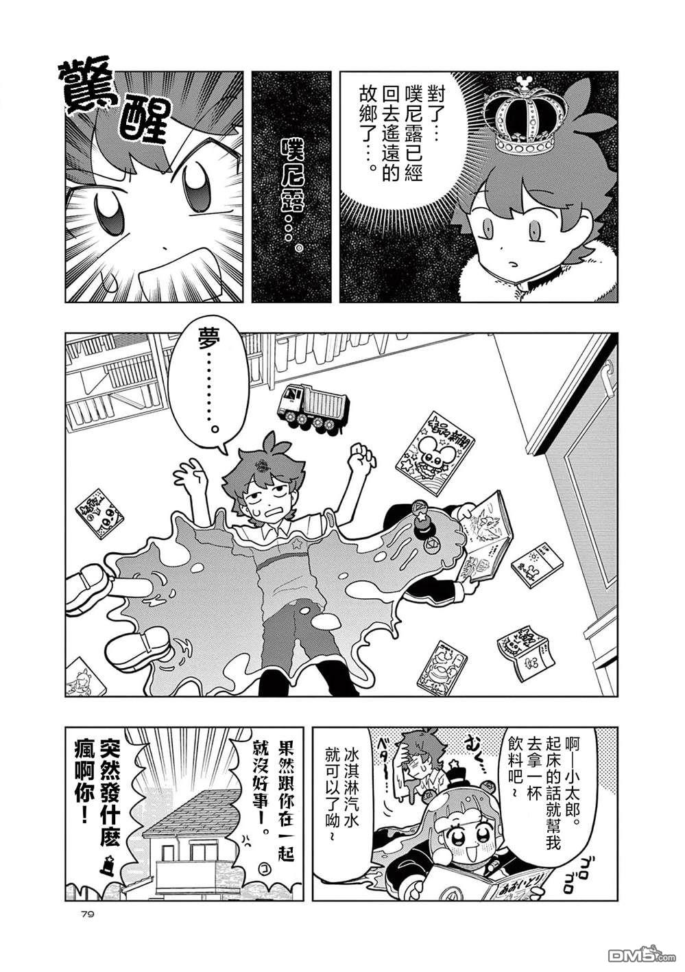 第9页