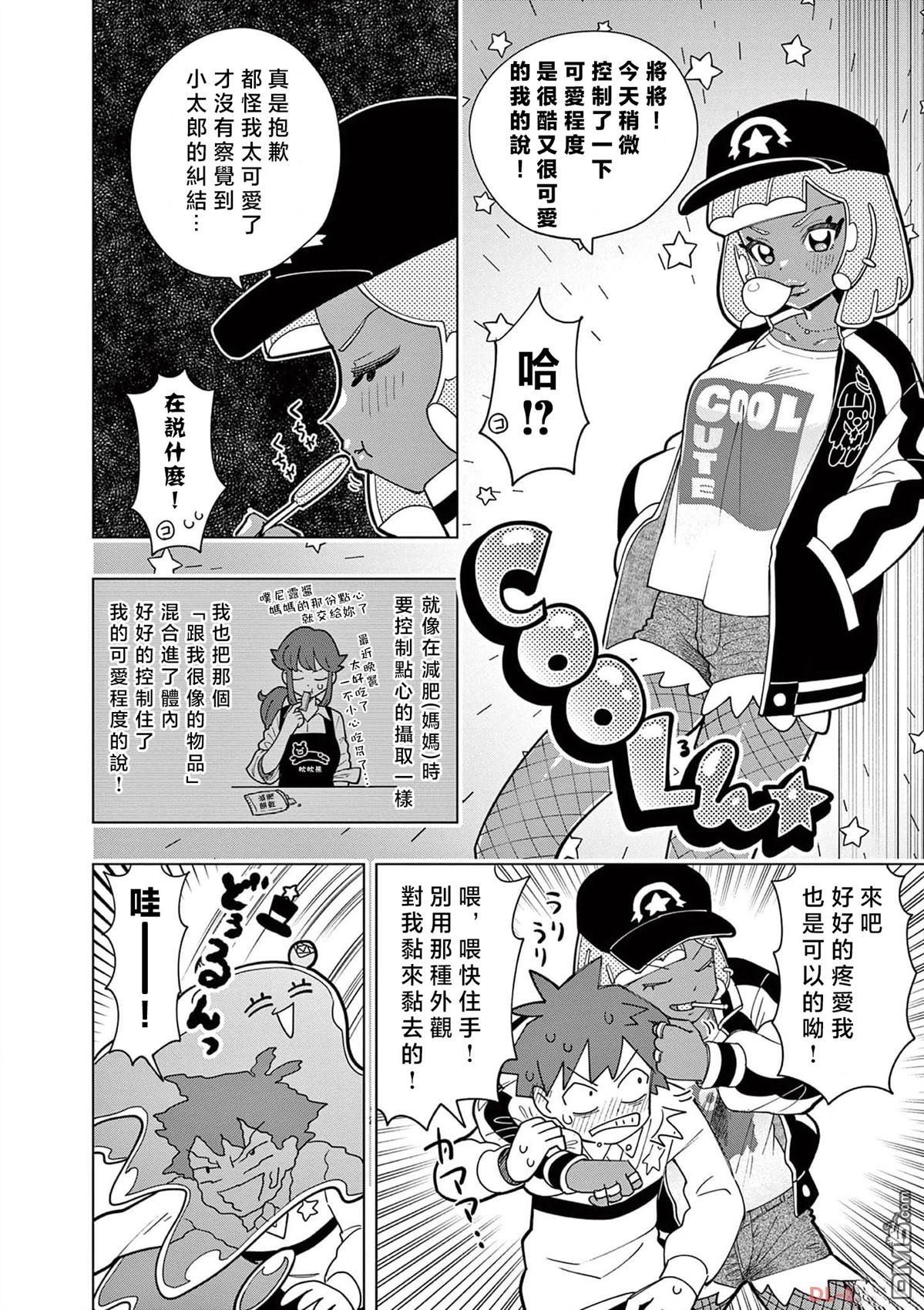第8页
