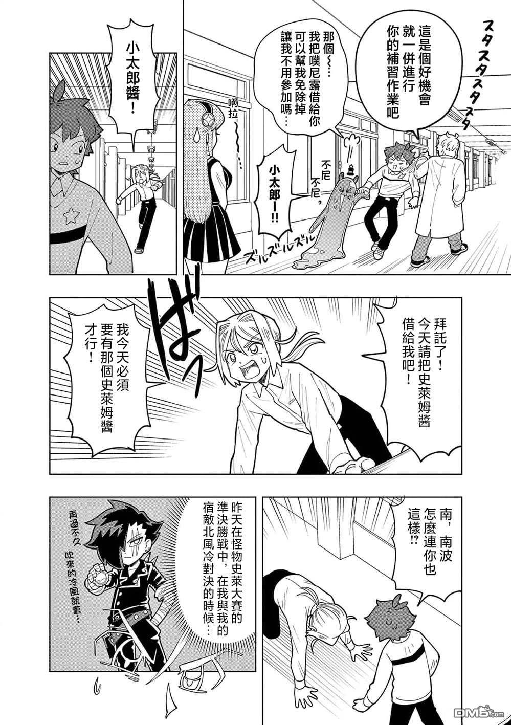 第8页