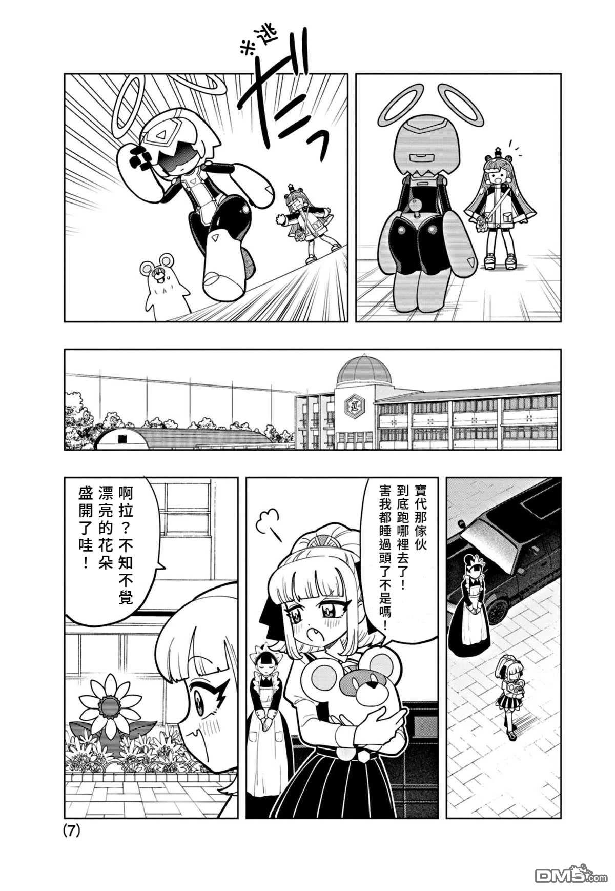第7页