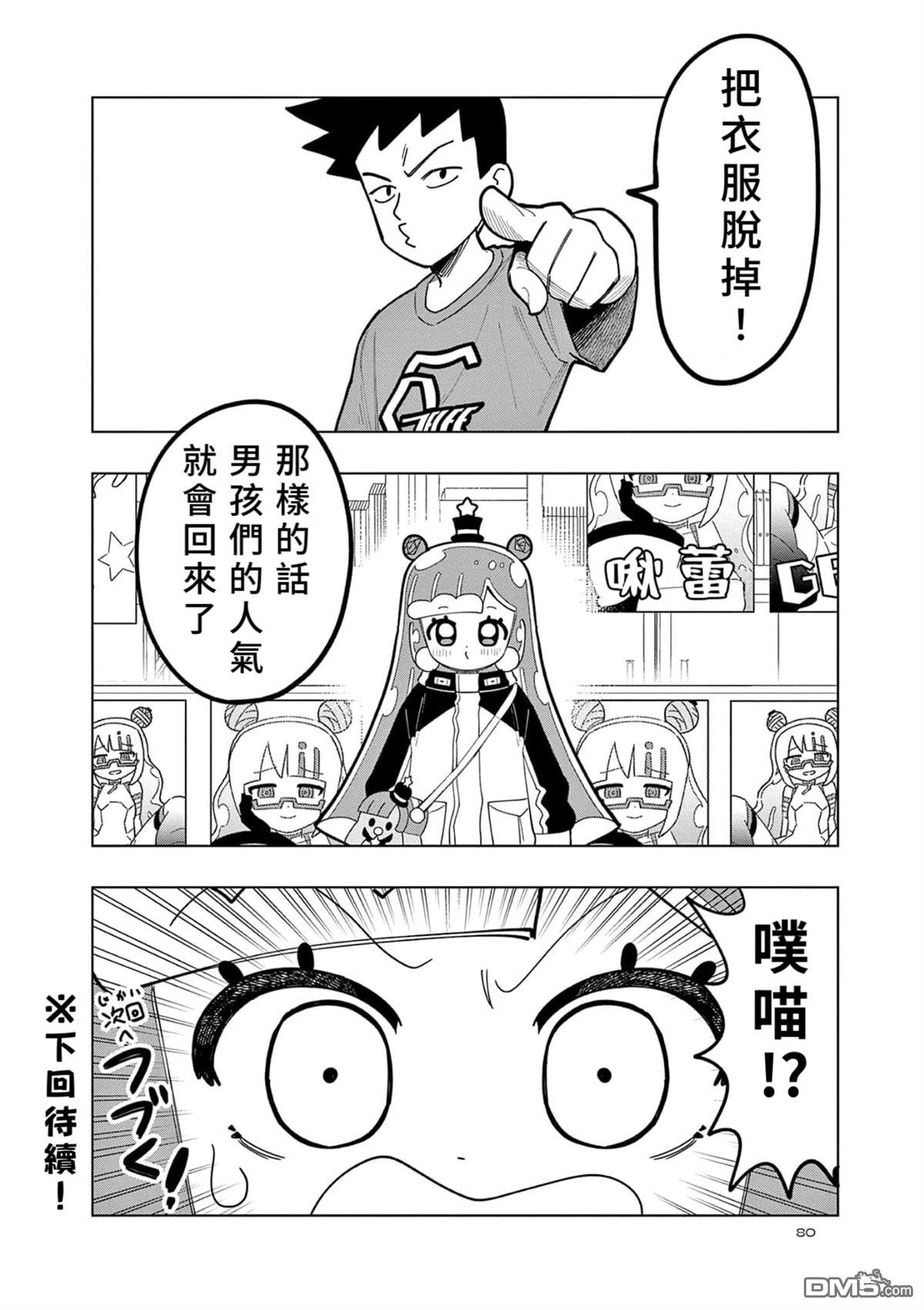 第10页