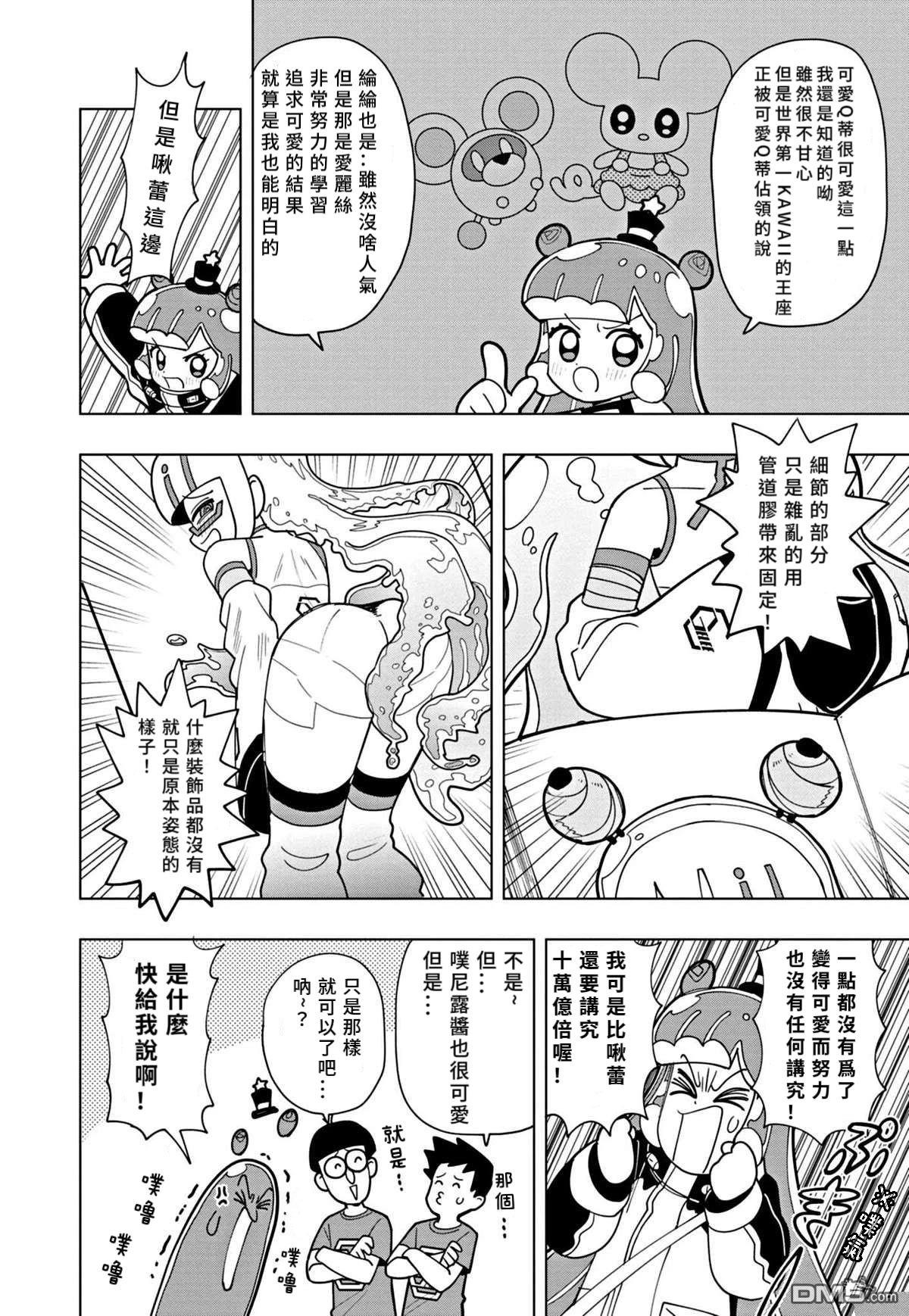 第8页
