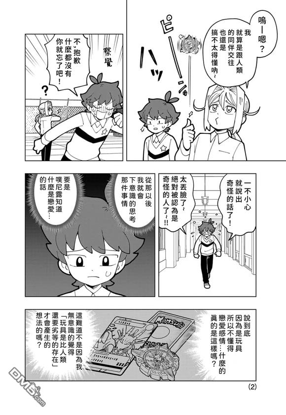 第2页